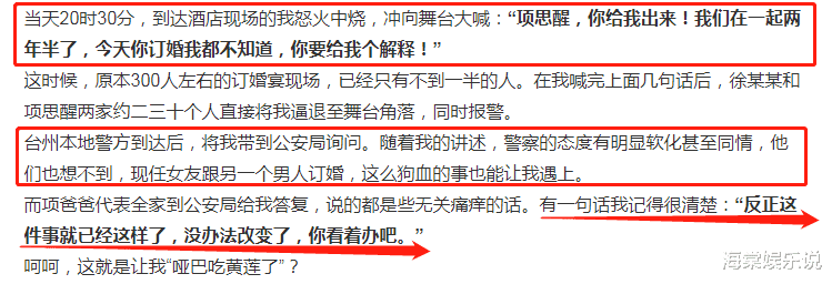富二代|网红被王思聪称高端玩家！与CEO男友同居，却与富二代订婚被拆穿