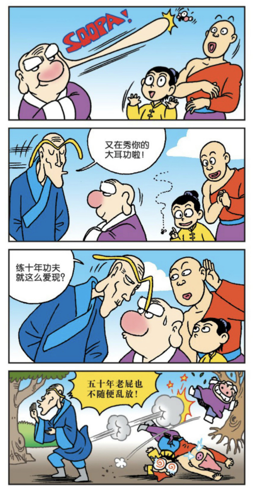 乌龙院|乌龙院：铁砂掌见多了，可是徒手削木头真是绝技中的绝技呀