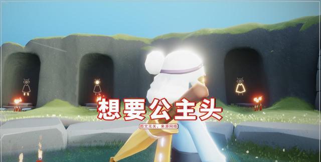 王双艳说育儿|光遇:玩家太难满足!刚复刻灯笼裤,就想冰淇淋和公主头?