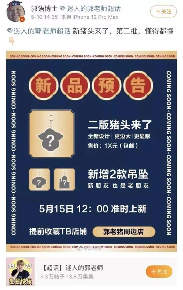 陈花猫|恶俗“顶流女网红”郭老师被封杀，审丑文化的狂欢迎来终结