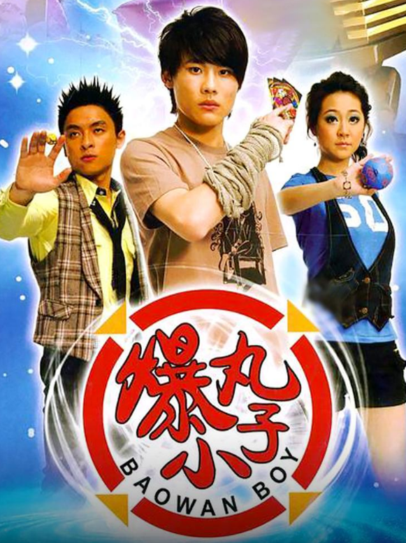 骨灰級|堪稱“骨灰級”的8部真人動畫片，若你看過5部以上：你老了