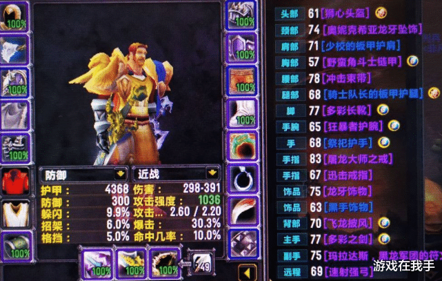 魔兽世界怀旧服|魔兽怀旧服：公会里有个亲友要狂暴战冲榜，专门配2增强萨，9近战