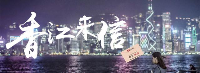 香港|香江来信丨面对西方媒体的歪曲抹黑，香港年轻人行动起来了