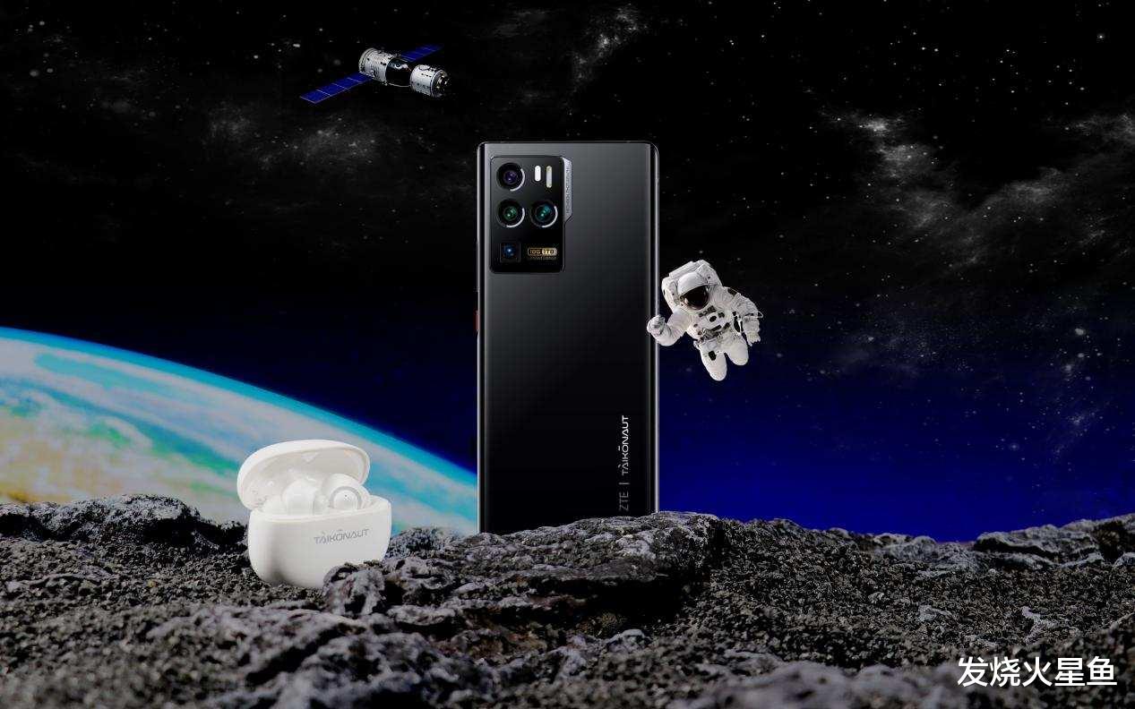 航天|18GB+1TB, 中兴Axon 30 Ultra航天版重新定义旗舰机