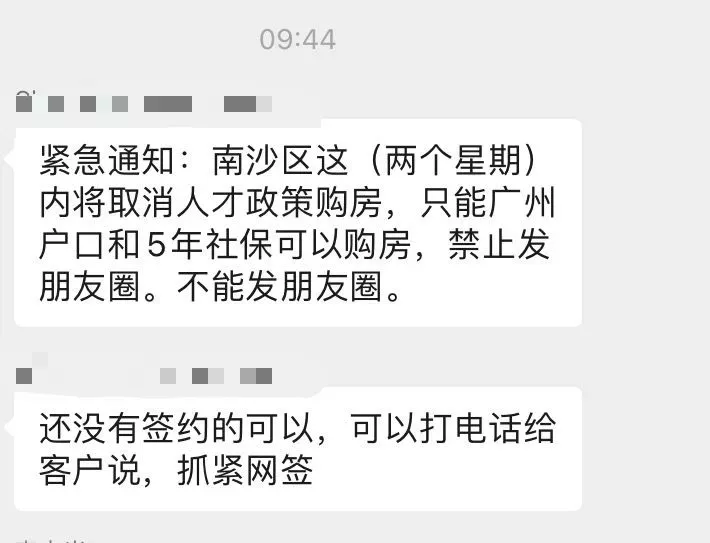 |南沙取消人才购房有什么影响？南沙的投资客都去哪了？
