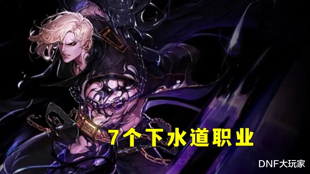 剑魂|DNF：国服最新20秒伤害榜！剑魂第4名、女气功第26名