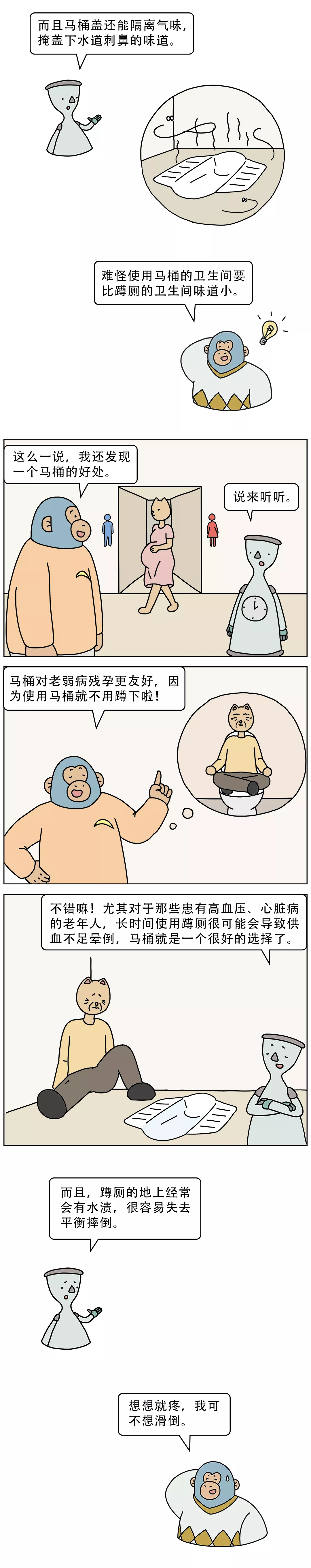 为什么大多数商场都是马桶而不是蹲厕?