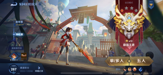|正式服8.31更新后，排位匹配时间过长的原因找到了，大神玩家笑了