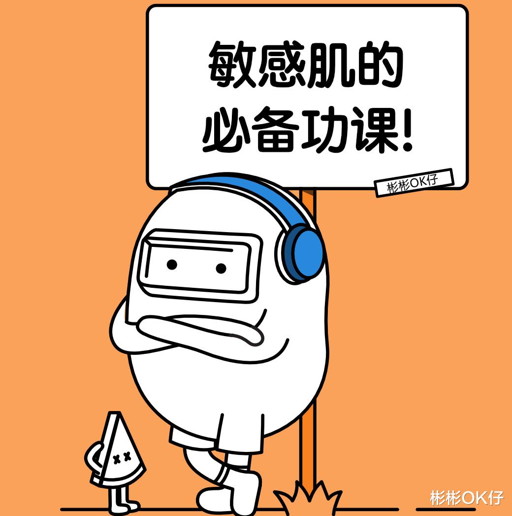 长裙 敏感肌的应备功课！敏感肌的种类和护肤常识要牢记！