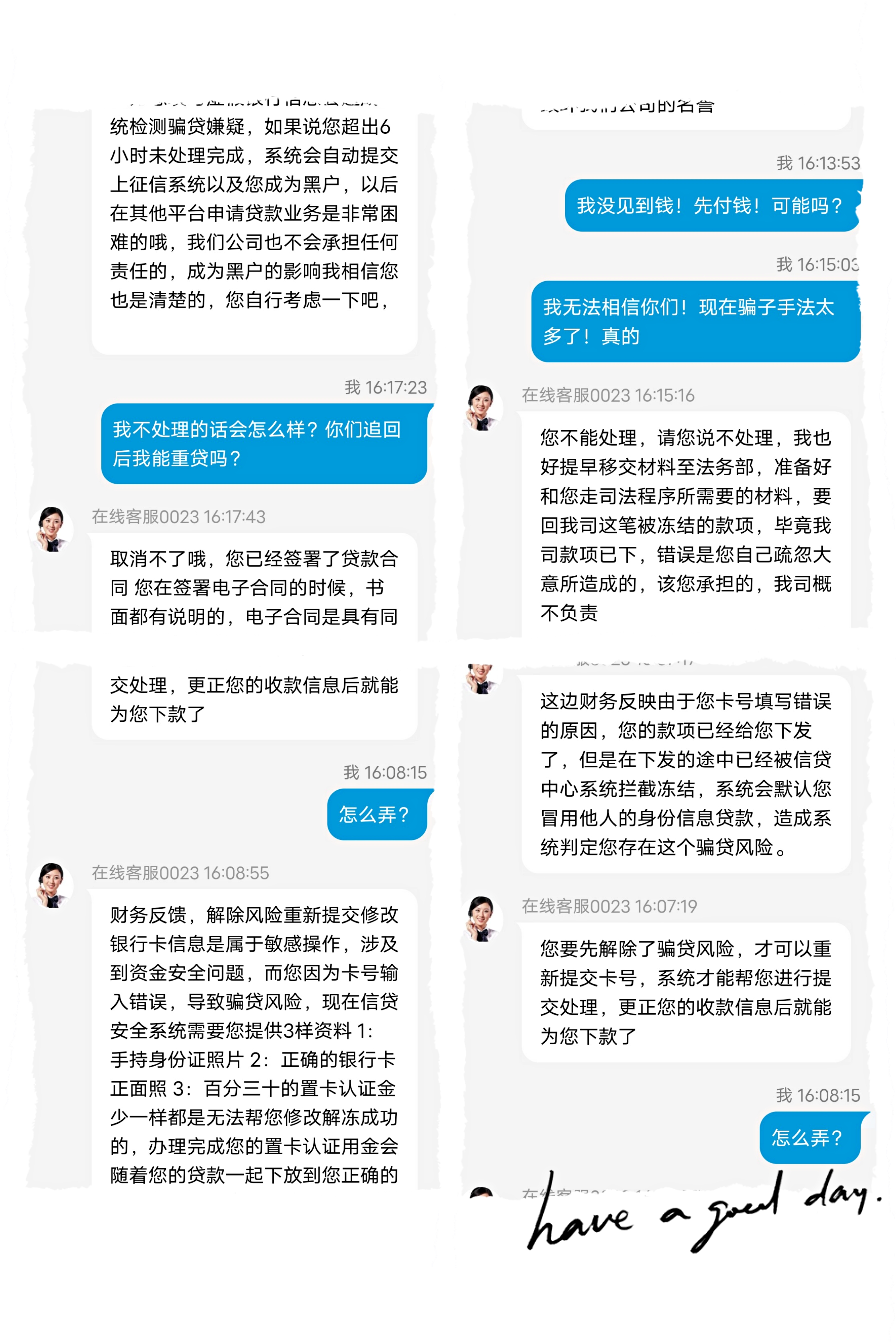 深陷网赌的我，借网贷反被骗6000多......