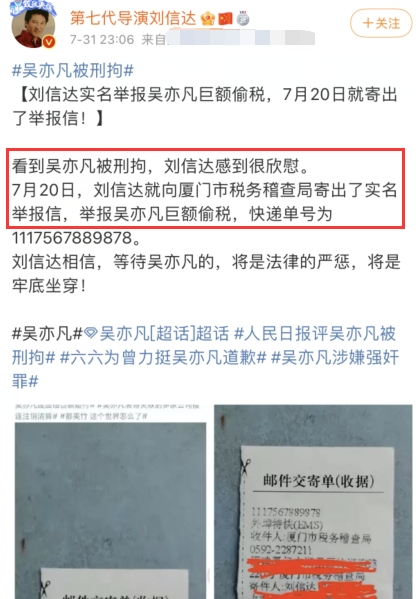 吴亦凡|吴亦凡遭圈内导演举报偷税材料已递交，这下是要把牢底坐穿了