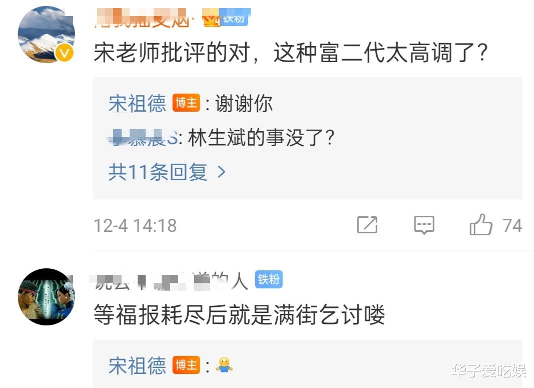 王思聪|王思聪旗下公司债权被拍卖，宋祖德发文嘲讽：他是活该，天天炫富