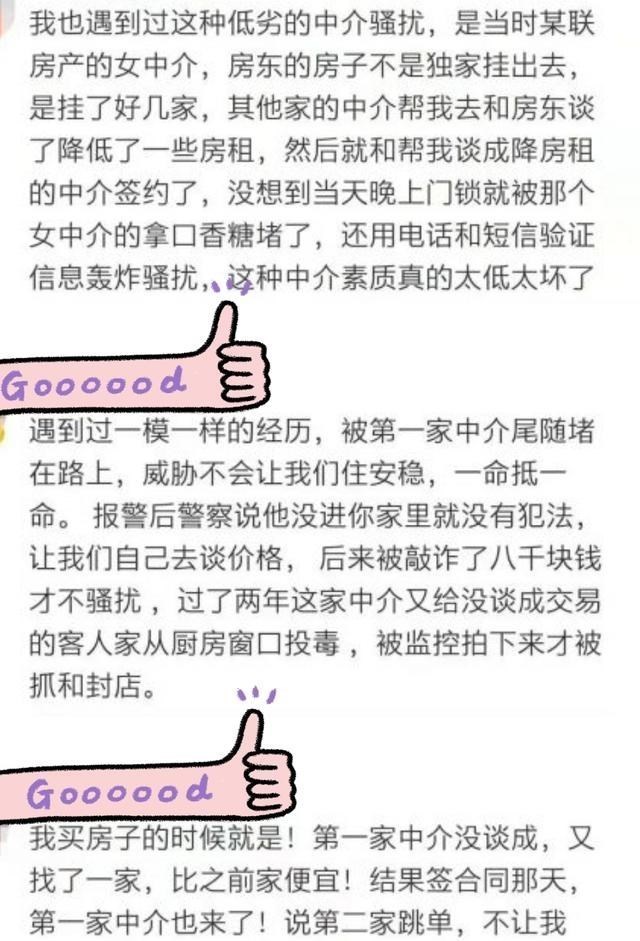 单亲妈妈买房遭侮辱:听说你是人工授精,其实我可以帮你