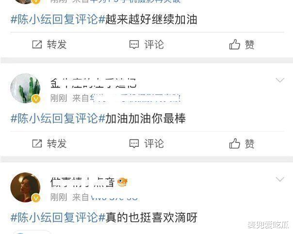 陈小纭|陈小纭回应拉踩杨幂言论，评论区被网友沦陷，被骂绿茶后删评