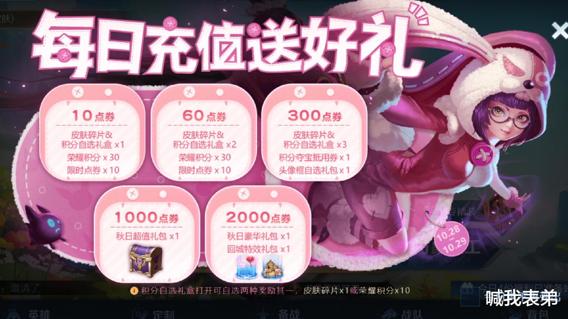 王者荣耀|30号充值大变天，点券充多少送多少，全英雄全皮肤正式开放五天体验