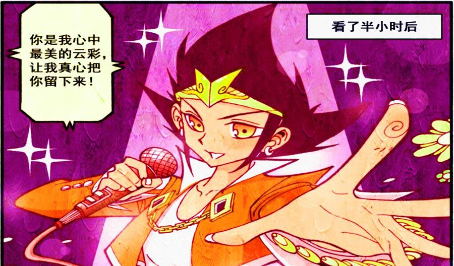 漫画|“巨星降龙”出现月宫，可娥姐转身爱上了“痞子”伏虎