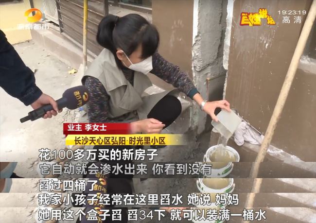 |花费百万买房很糟心!“舀水”成日常!弘阳时光里业主怒撤锦旗!