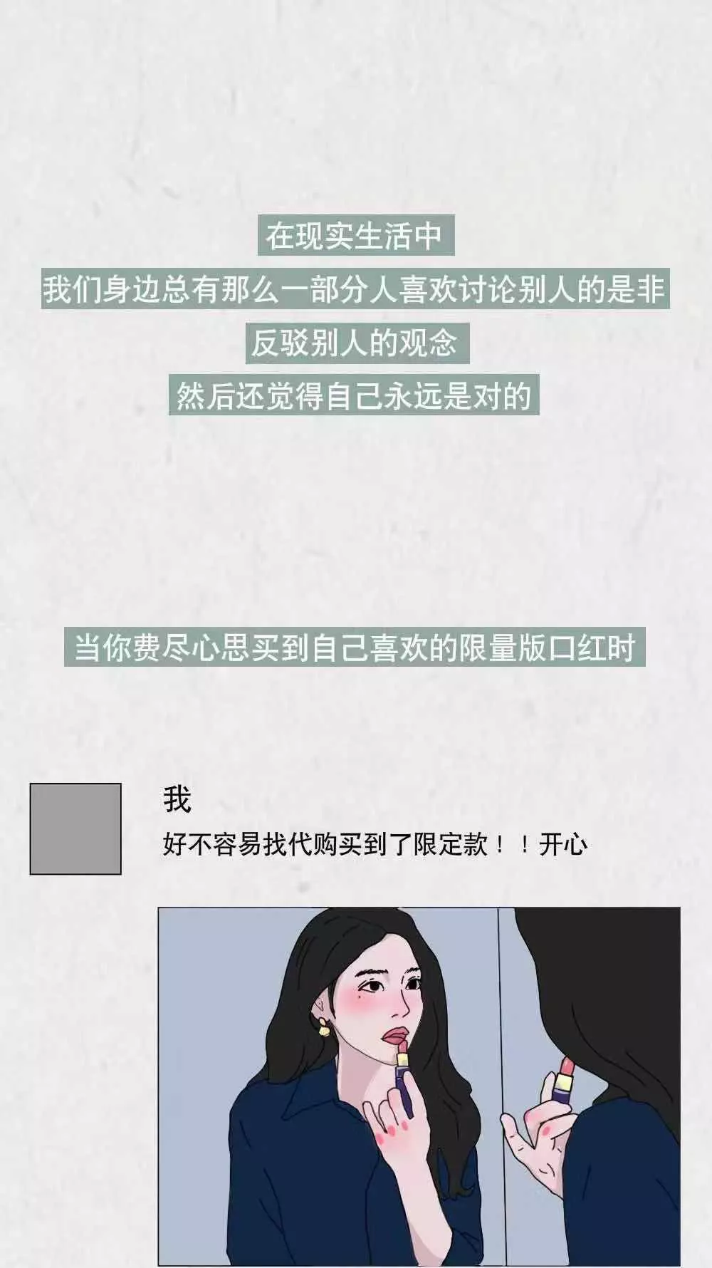 |漫画—有的这样的朋友赶紧拉黑吧