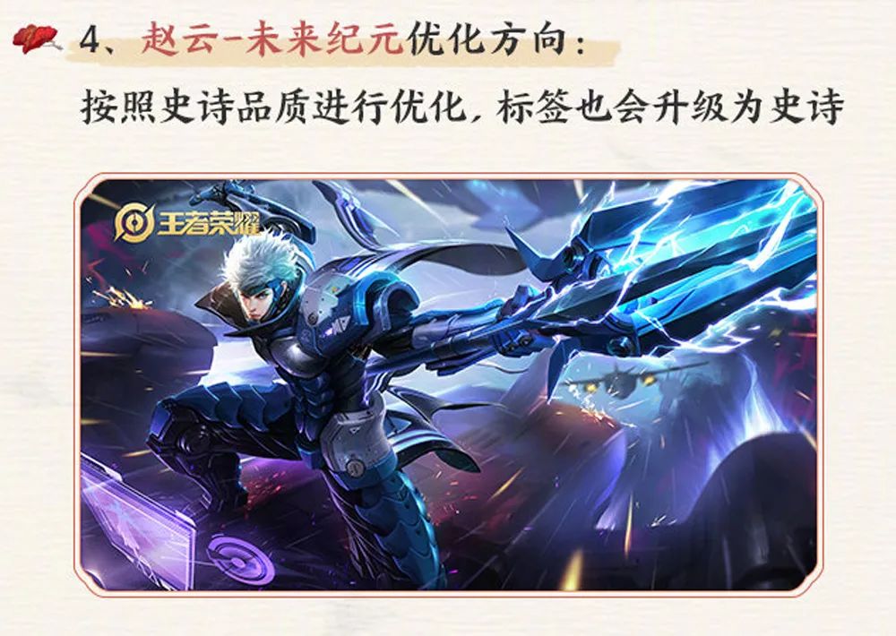 王者荣耀|王者荣耀：第四款源梦皮肤人选揭晓，暗夜猫娘等五款皮肤喜迎优化