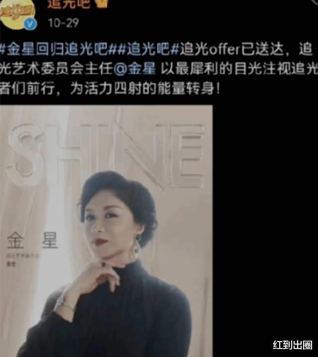 金星|?金星首曝内幕否认被封杀！连续4次质问江苏卫视，节目组无奈妥协