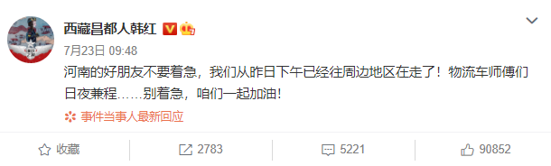 白蛇2|韩红王一博抗洪救灾被骂是作秀，救生艇上有人全程拍摄