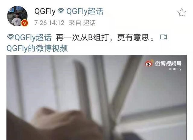 文华养|飞牛发文再次从B组打，更有意思！首战大概率会输，但也比清清强
