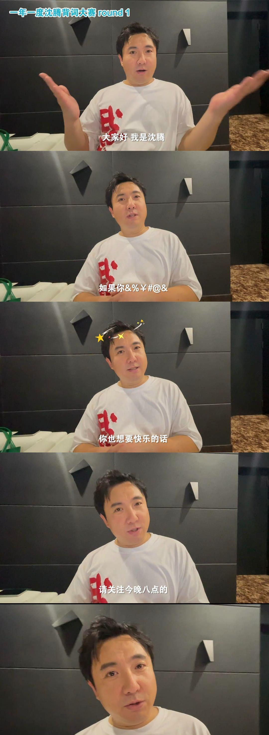 吃瓜做饭的汤姐 沈腾怎么老是忘词？接受信息的延缓时间最长可达三个月