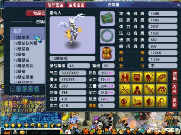 科比·布莱恩特|梦幻西游：一个59级号，限量锦衣祥瑞全满，打开仓库更是离谱