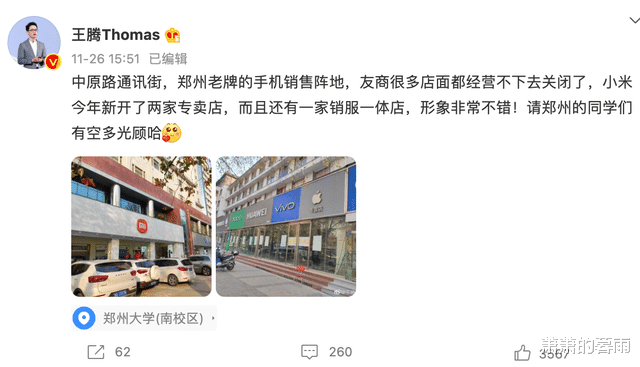 游戏本|同样一件事,小米、华为看法却截然不同,网友:这就是格局!