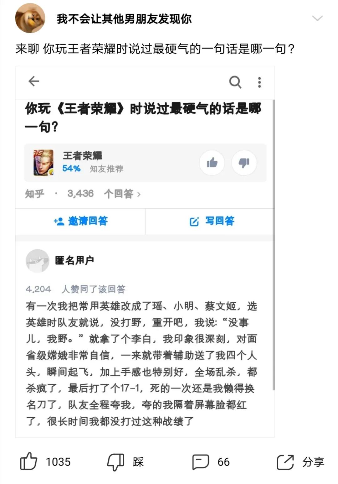 沙雕|神回复：突然明白神仙为什么可以相爱一辈子了