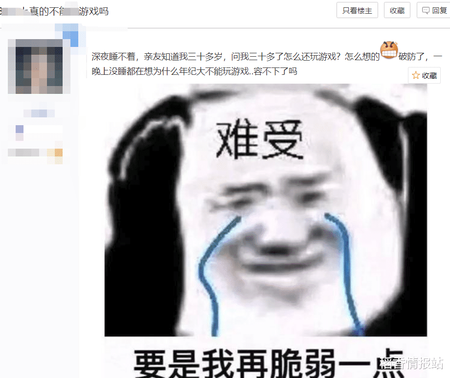 大v|30+的人不配玩游戏?剑网三老玩家被00后嘲讽,众玩家回复绝了!