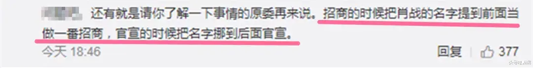 肖战|肖战首演军人脱胎换骨，《王牌部队》官宣之后，却上演丑陋一幕