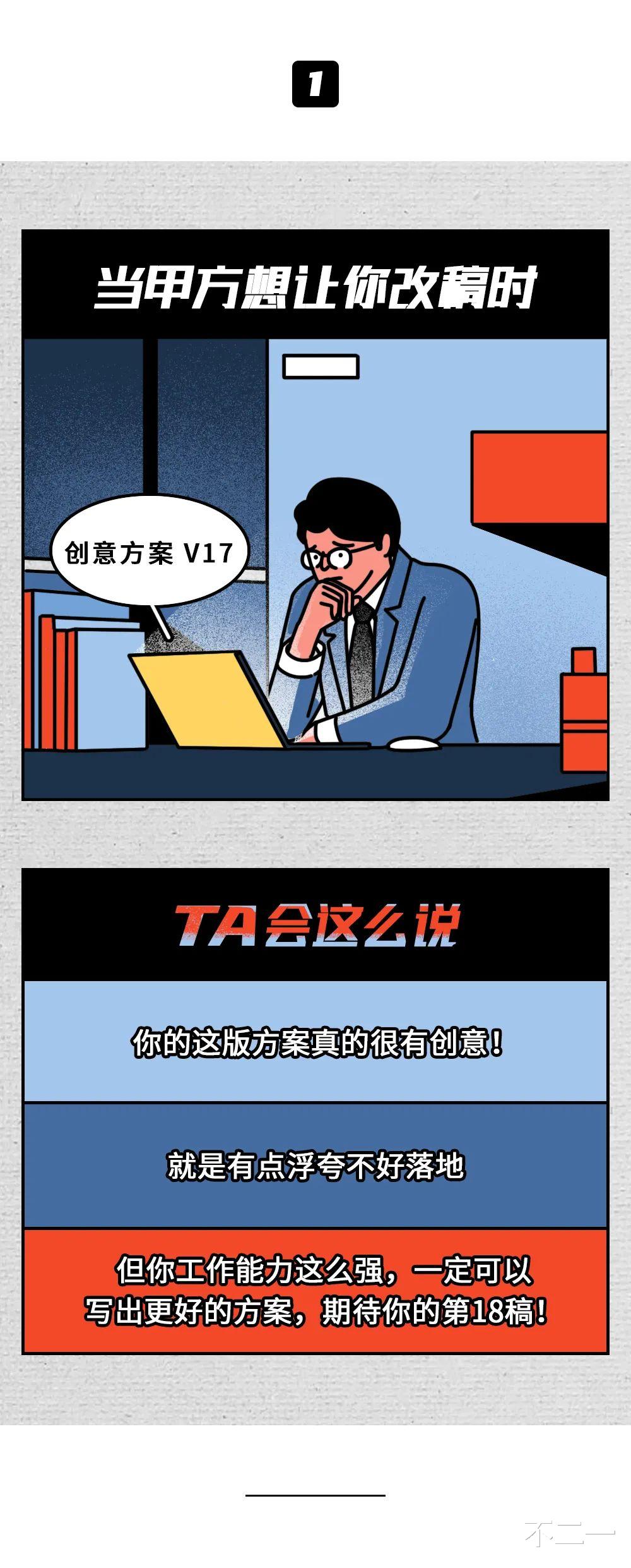 pua|比渣男更可怕的职场PUA观察