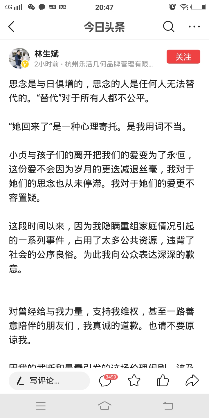 半城炊烟的情感故事|林生斌事件，我看到的是集体的愤怒。你们的愤怒，真的合适吗？