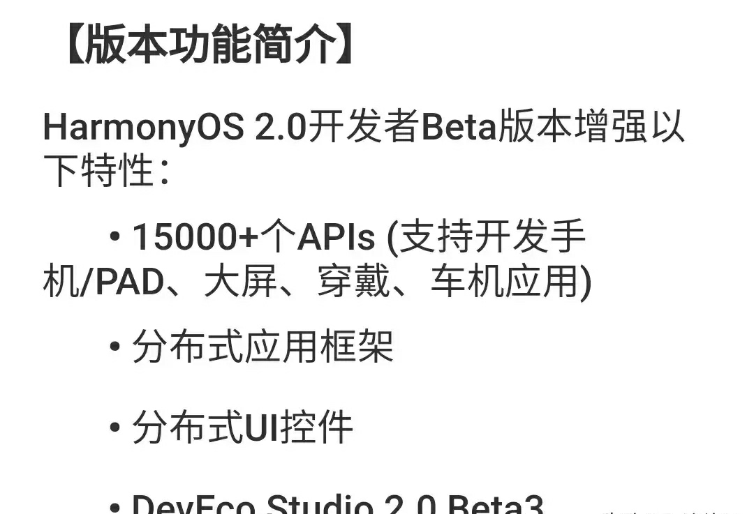 华为mate50|鸿蒙OS 2.0内测名单公布，共17款机型