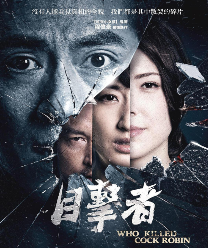 原罪|全程高能反转无尿点，别小看了这部华语19禁