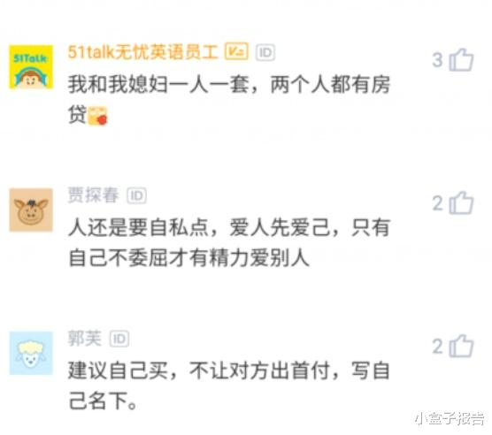 |女子首付170万买婚房，男方再出100万被拒：钱可以借婚后一起还！