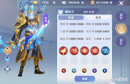 少司命|95级宝宝资质更胜神兽？梦幻新诛仙少司命成玩家首选！