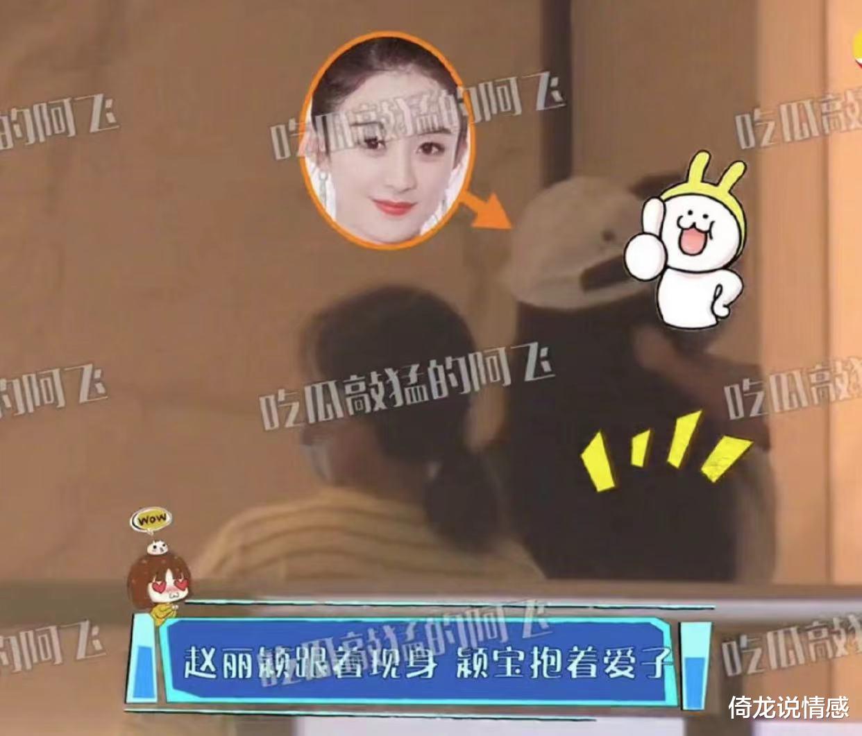 倚龙说情感|赵丽颖2岁儿子罕露面,身高已到大人腰,母子逛商场玩耍感情好