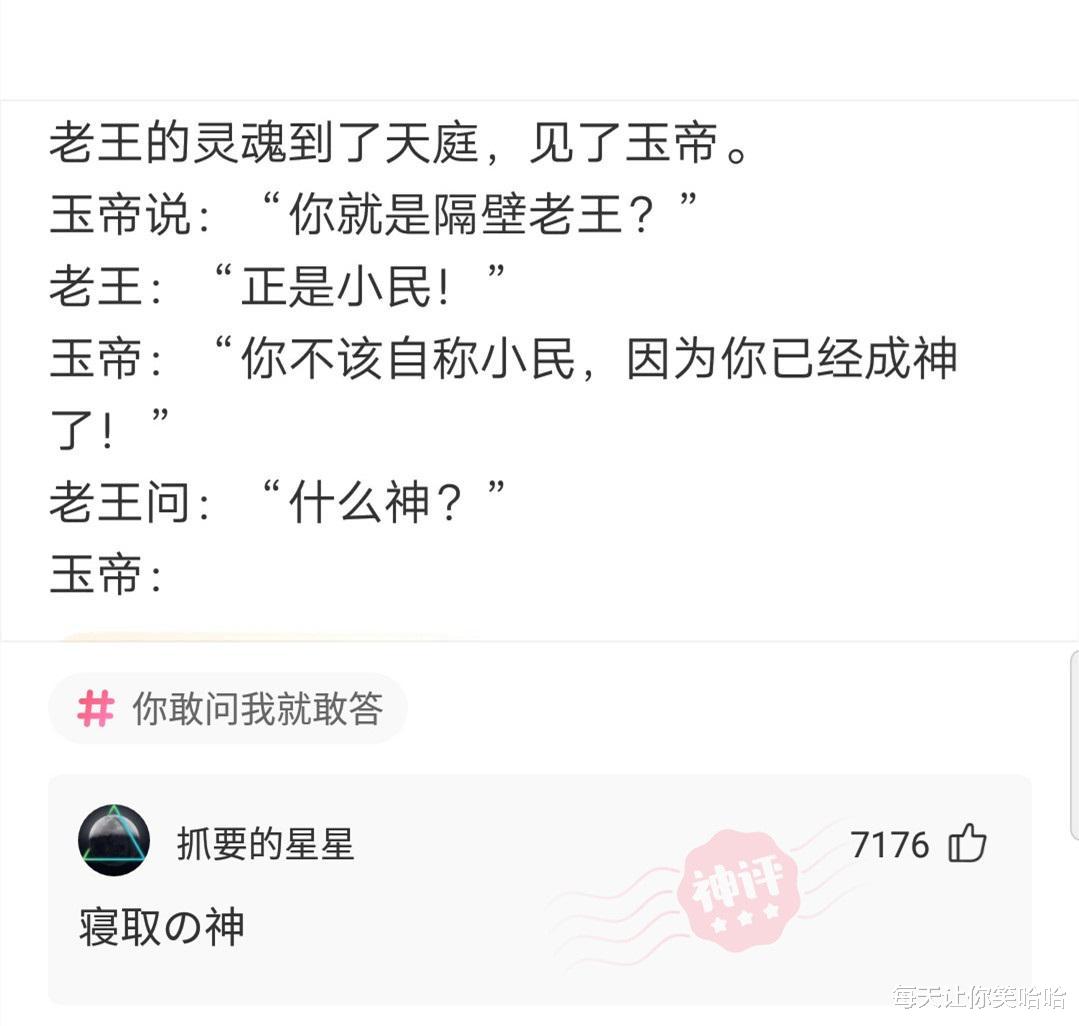 神回复|神回复：日本天皇19岁独生女照片流出，评论区里炸锅了，神评绝了