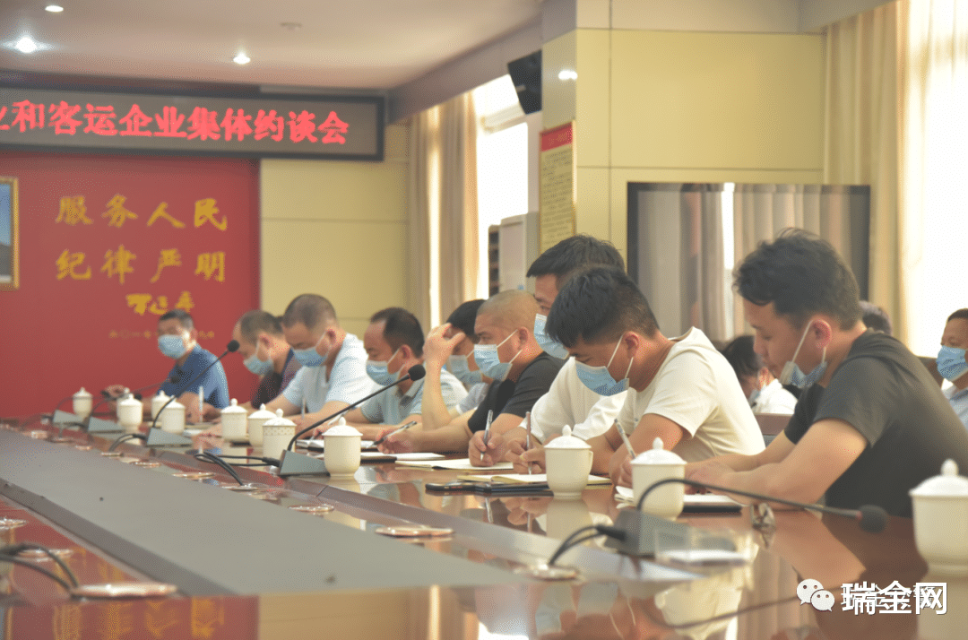 瑞金网 瑞金公安交警约谈客货运企业负责人!