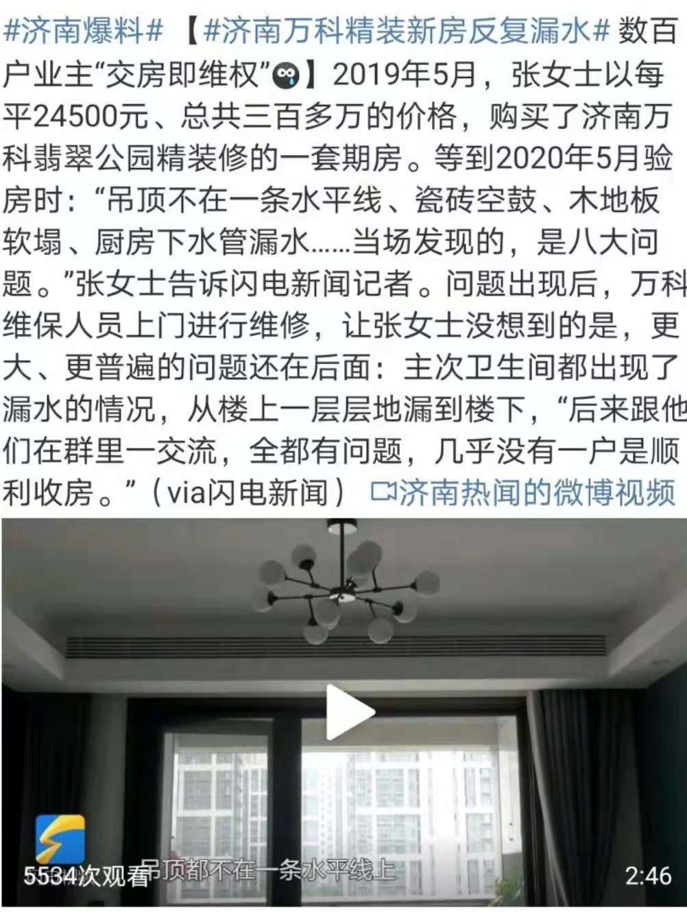 杭州|暴雨现形记：济南竟然有这么多楼盘挺不住了