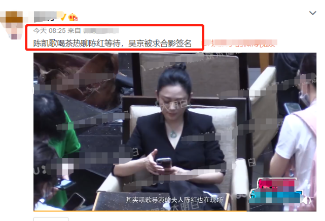 时尚风行派|京圈大佬罕见齐聚！69岁陈凯歌啤酒肚太抢镜，娇妻陈红却坐在边缘