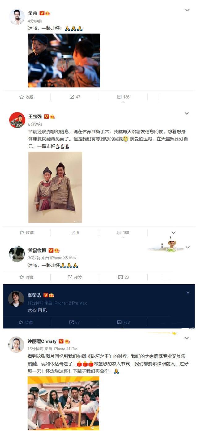 周星驰|达叔去世，周星驰无法接受！半个娱乐圈发文送别，帅气儿子首曝光