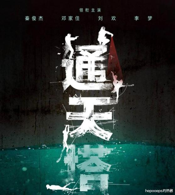 邓家佳|继《无证之罪》哭戏走红后，邓家佳再度出演悬疑剧