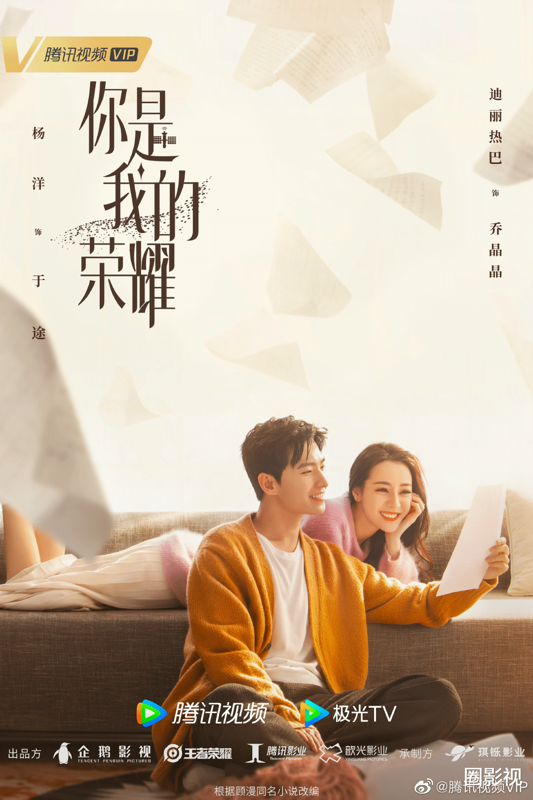 预告片|昨天预告播放量排行，云南虫谷一骑绝尘，刘亦菲还是有号召力的？