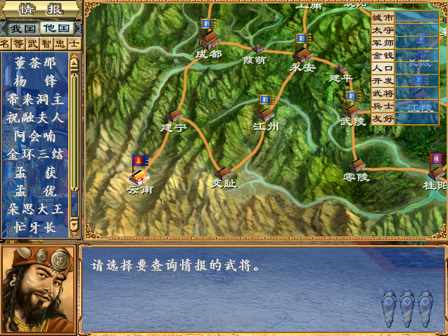 董卓|三国群英传3，每个剧本玩家应该选择哪位君主才不会那么累？