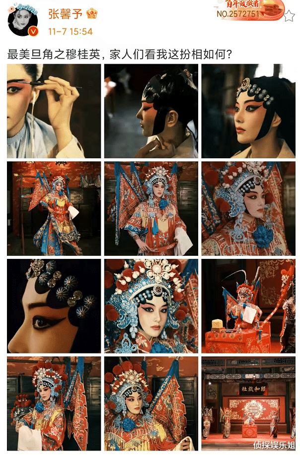 张馨予|张馨予罕晒京剧扮相，穿戴超重戏服演绎穆桂英，又美又飒超惊艳