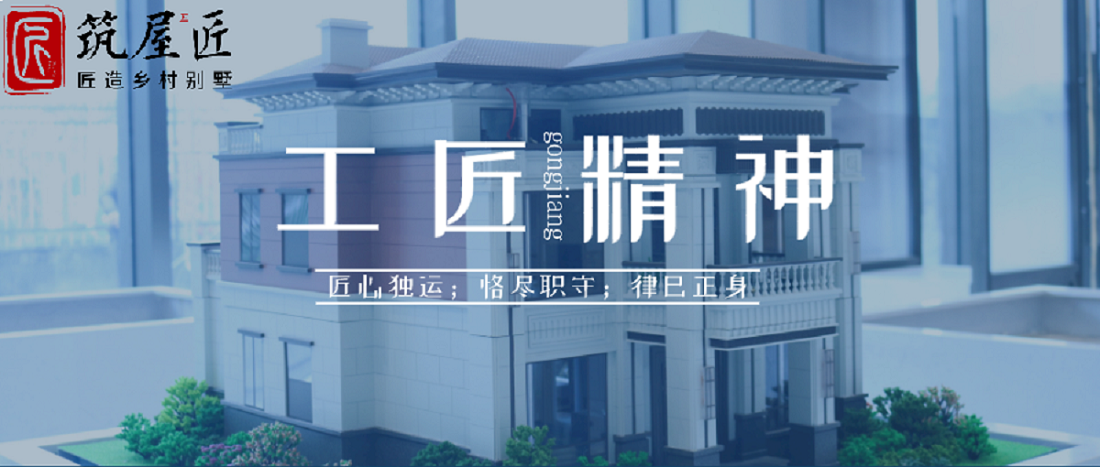 设计师|筑屋匠J4简欧风格自建别墅设计赏析，享受超90㎡乡居秘境空间