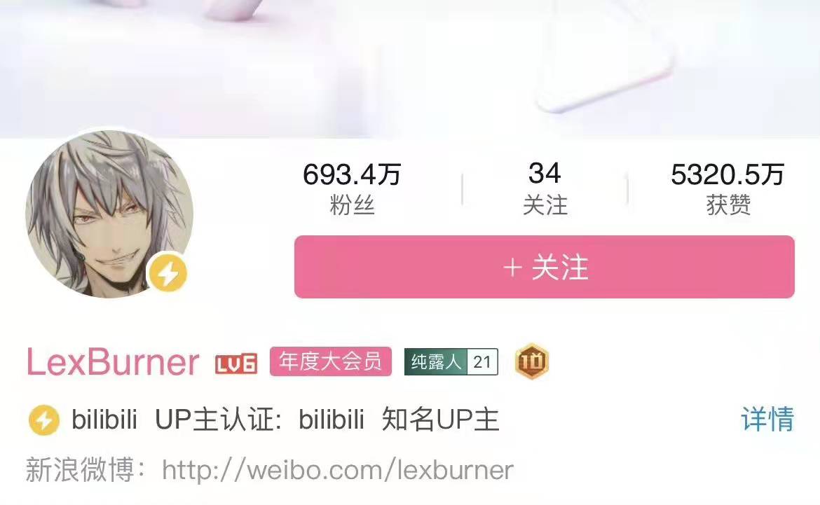 LexBurner|LexBurner正式解封，人上人回归，到底是平台赢了还是他赢了？